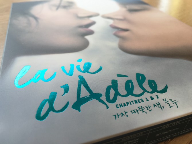 참 좋은 영화 '가장 따뜻한 색 블루'(No 스포)^^;;