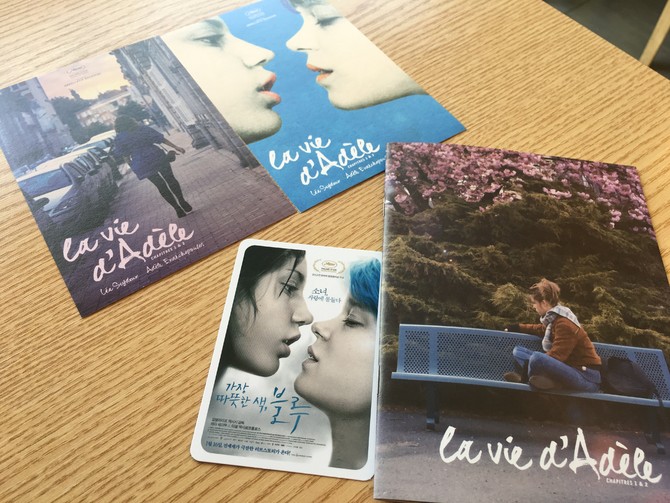 참 좋은 영화 '가장 따뜻한 색 블루'(No 스포)^^;;