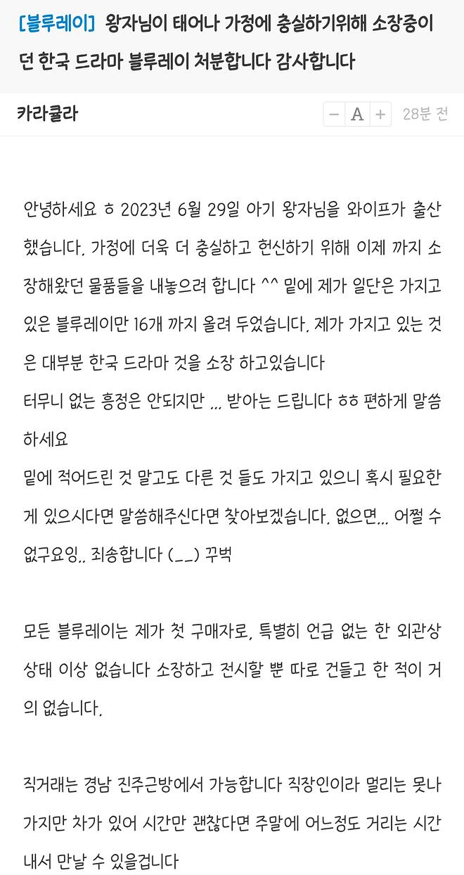 중고장터 사기 조심하세요 - DPrime