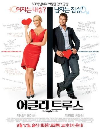 [간단감상기] 어글리 트루스