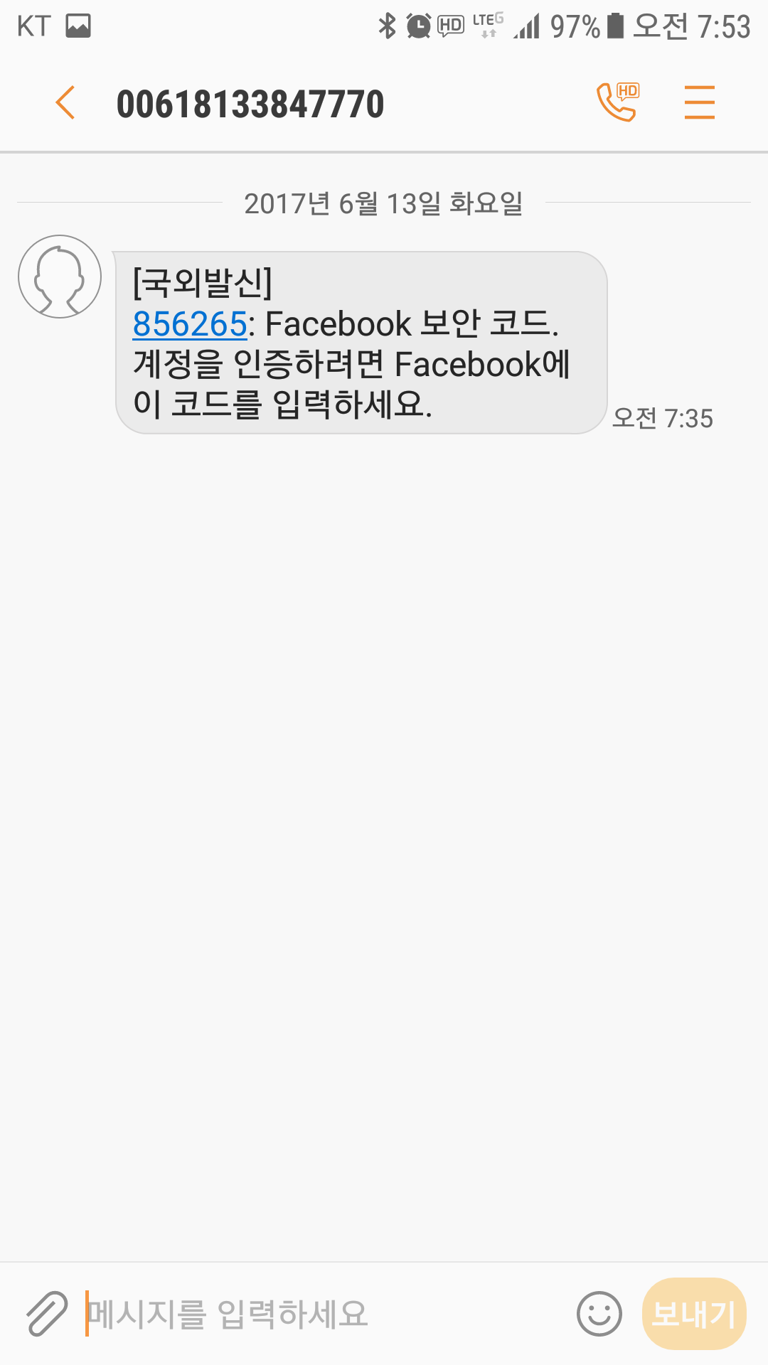 페이스북 인증코드 이게 뭔가요? - DVDPrime