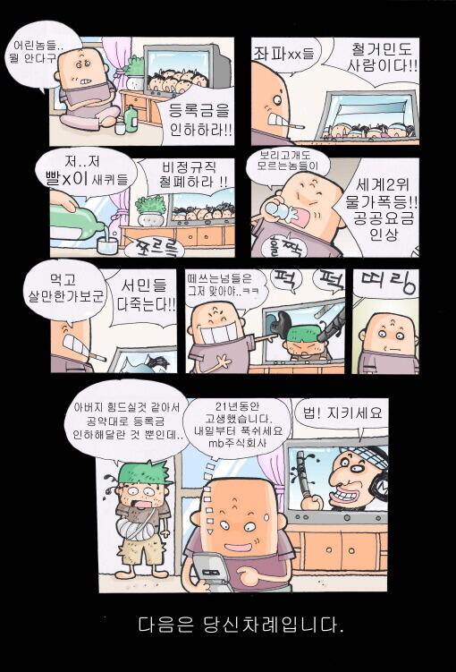 [만화] 다음은 당신차례입니다. - DVDPrime