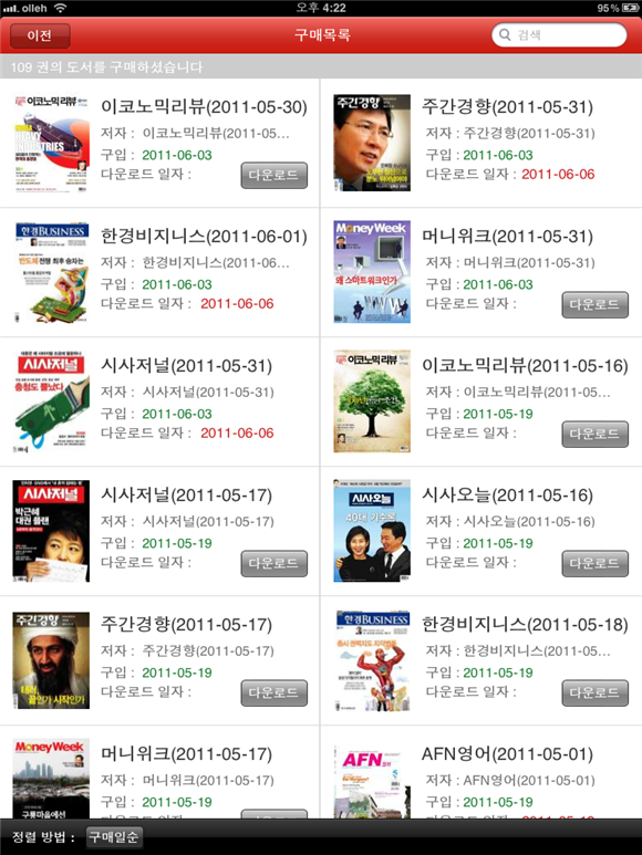 [추천] 쿡북카페 메거진 6개월 팩 - DVDPrime