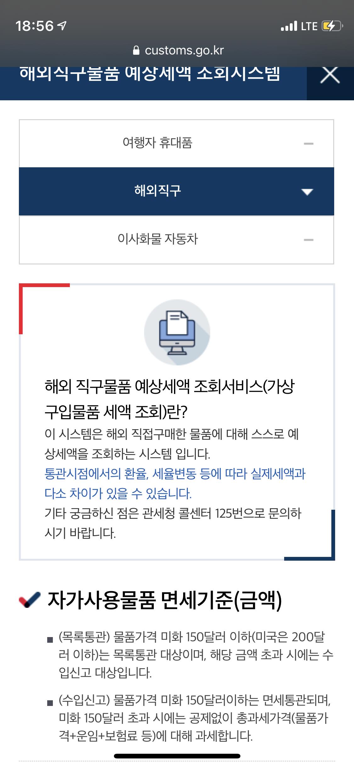 알리익스프레스에서 176달러짜리 샀는데 관세를 내라네요 ㅠㅠ - DVDPrime