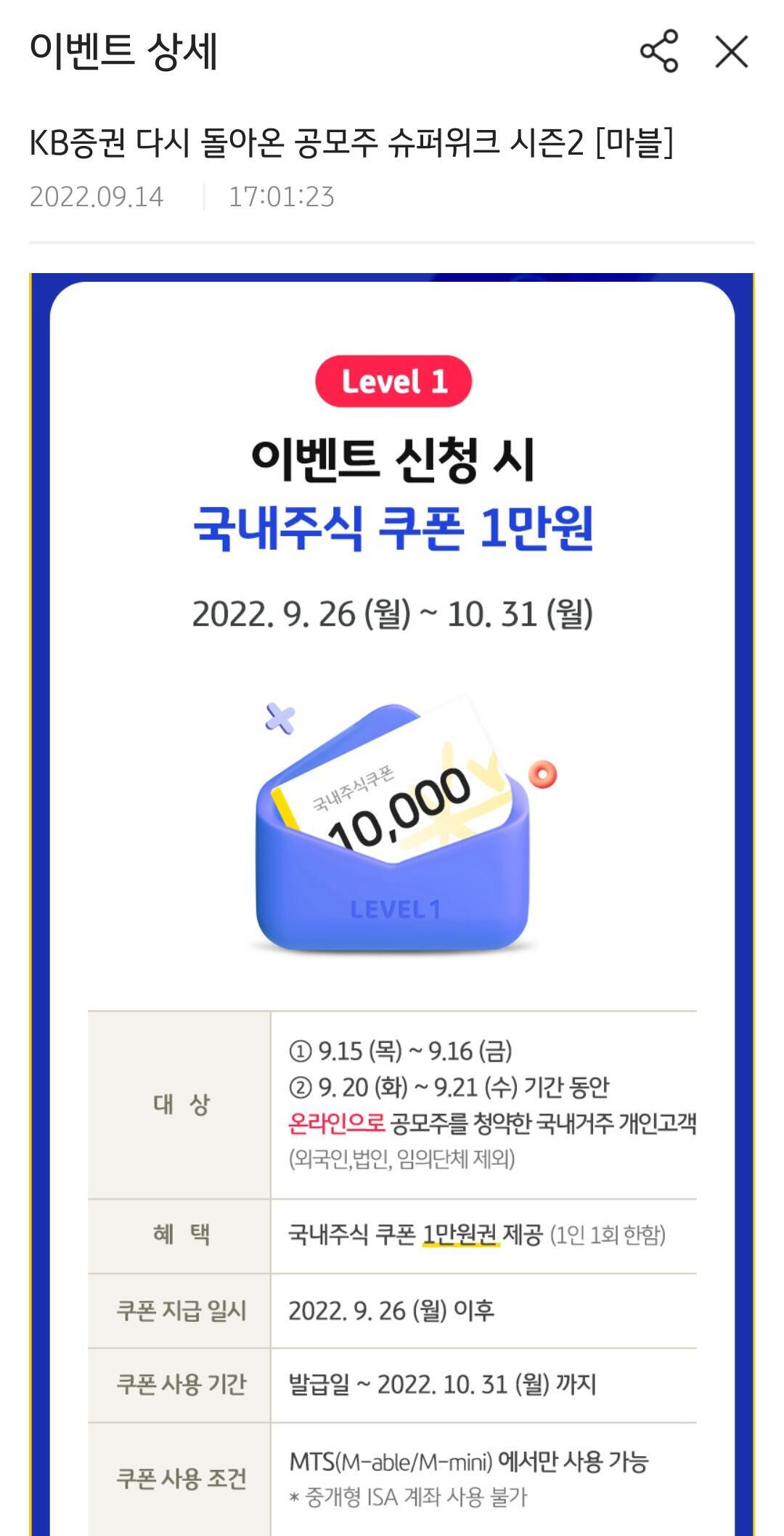 kb증권 공모주 이벤트-청약 안되도 1만원 쿠폰 - DVDPrime