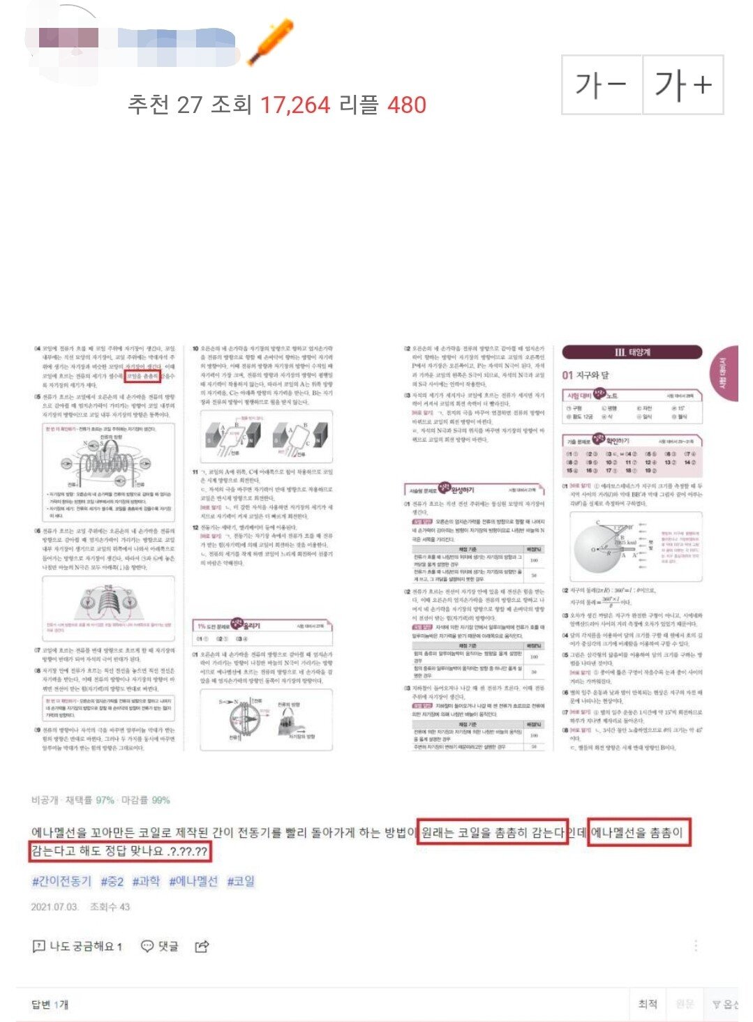 전교 1등아이가 주관식문제 0점 처리됐습니다.jpg - DVDPrime