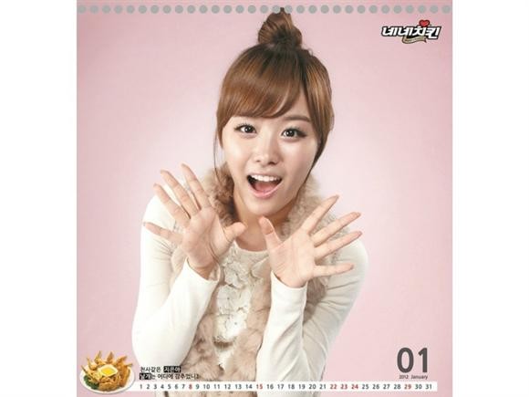 [시크릿] 네네치킨 2012달력