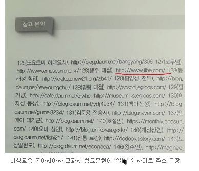 이게 자랑스러운 한국의 미래 교과서입니다.