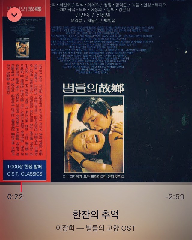 별들의 고향 ost 정말 좋네요. - DPrime
