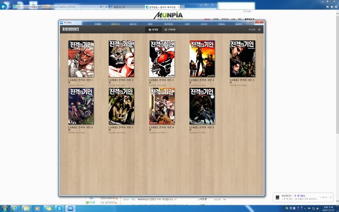 [감상기] 진격의 거인 애니에서 책으로 갈아탔습니다.