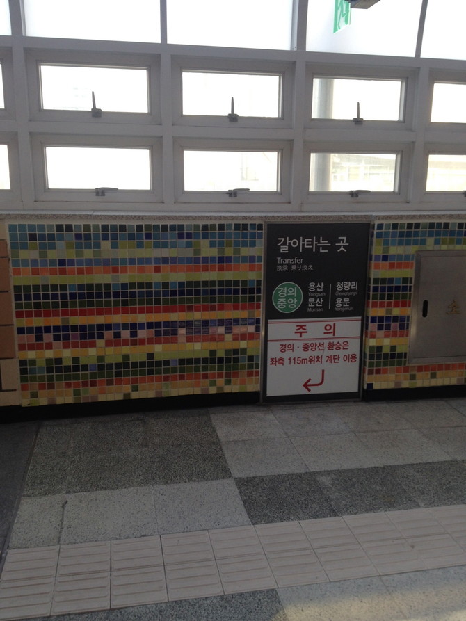 답답한 옥수역 환승 이야기