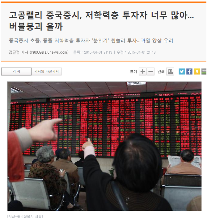 중국 증시 야~~~