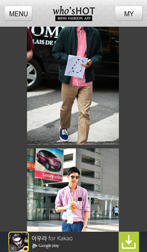 패션관련 추천앱~