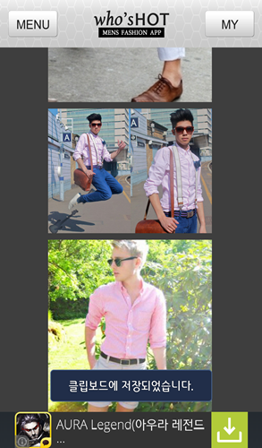 패션관련 추천앱~