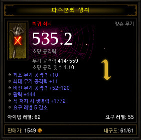 [디아3] 허접 아이템 나눔 동참