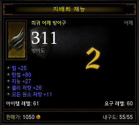 [디아3] 허접 아이템 나눔 동참