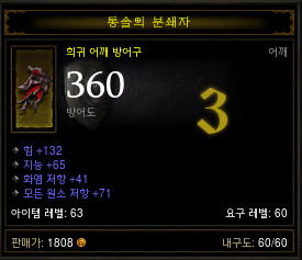 [디아3] 허접 아이템 나눔 동참