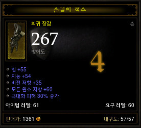 [디아3] 허접 아이템 나눔 동참