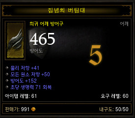 [디아3] 허접 아이템 나눔 동참