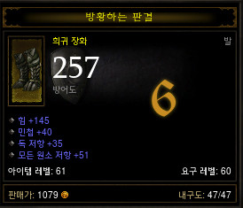 [디아3] 허접 아이템 나눔 동참