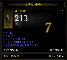 [디아3] 허접 아이템 나눔 동참