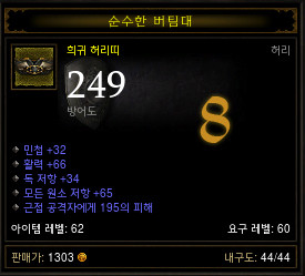 [디아3] 허접 아이템 나눔 동참