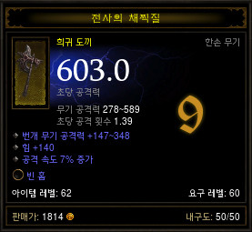 [디아3] 허접 아이템 나눔 동참