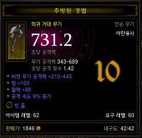 [디아3] 허접 아이템 나눔 동참