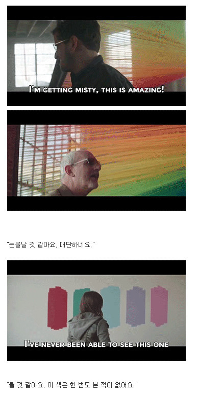 색맹인 사람들을 위해 개발된 안경