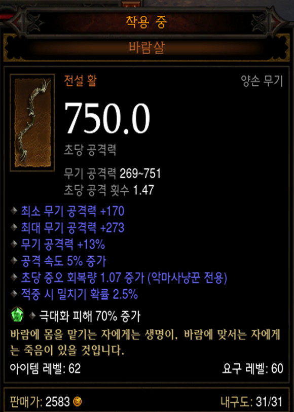 [디아3] 한때를 풍미했던 녀석들?이 지금은...