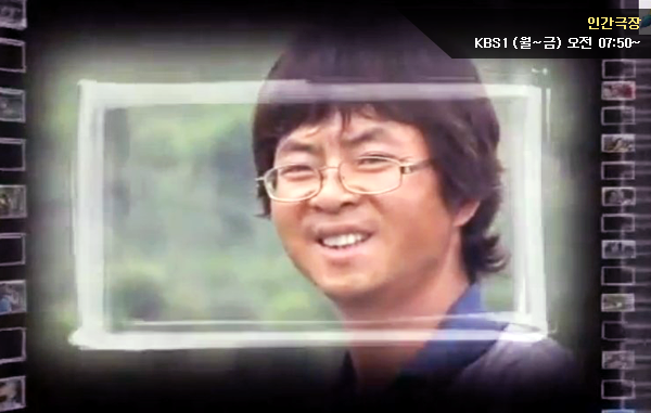 이것이 진짜 인간극장