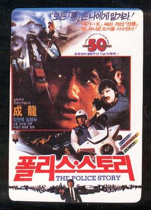 [책이야기] 성룡 형님이 자서전을 냈군요.