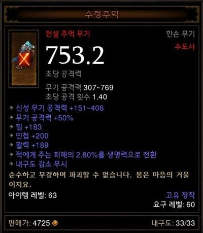 [디아3] 불평하는걸 들은 것인가...