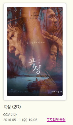 오랜만에 국내 영화를 보겠네요.