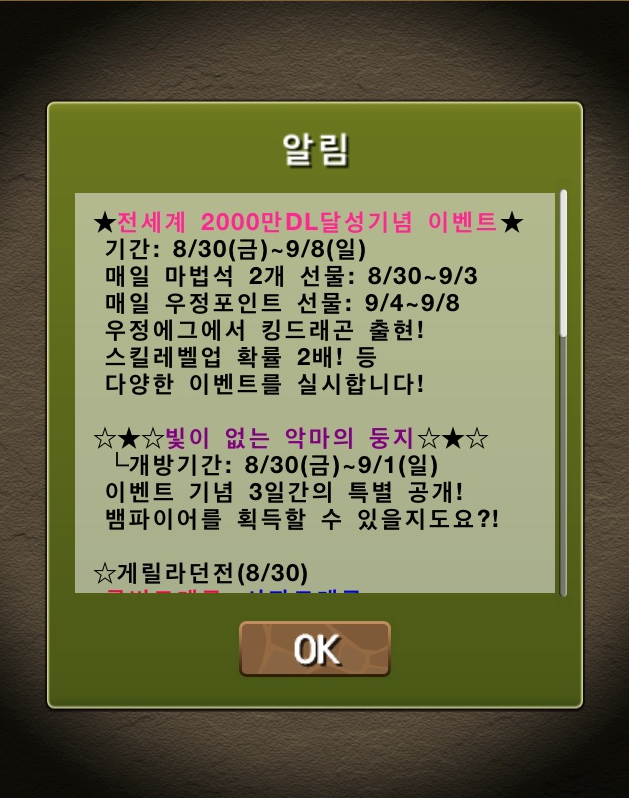 [퍼즈도라] 5.4패치완료 + 내일부터 이벤트