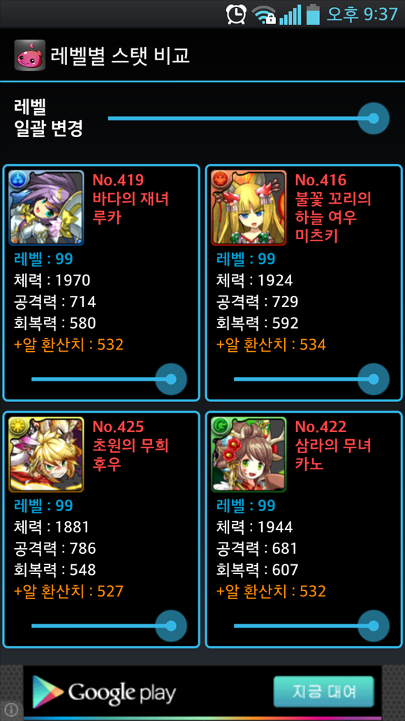 [퍼즈도라] 모레부터 스티커 여친 나온다네요.