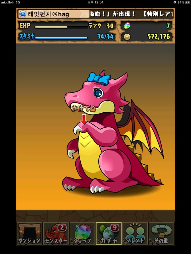 [퍼즈도라] 모레부터 스티커 여친 나온다네요.