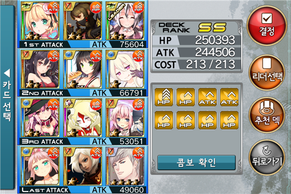 [확밀아] 지난시즌과 이번시즌..