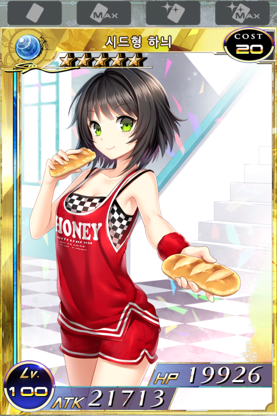 [확밀아] 지난시즌과 이번시즌..