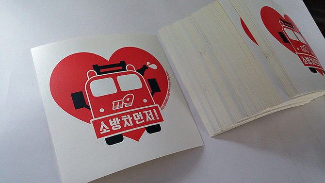 [혹시] 심장이 뛴다 - 모세의 기적 스티커 필요하신분 있으실까요??