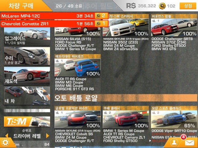 [DPⓐ] [소개] 자전거 세차에 유용한 수동분무기