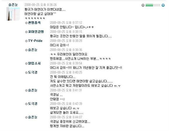 [소시당] [뻘글]중정위에신고&amp;빠심이준건지?