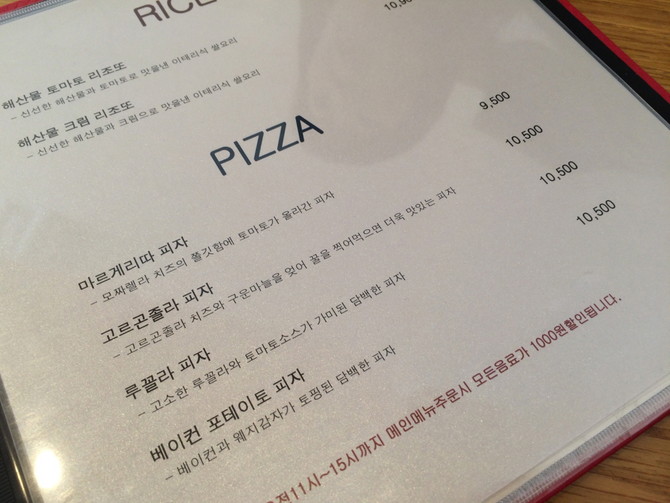 [면식수행] 결혼기념일 나들이! '185' &amp; '모던기와'