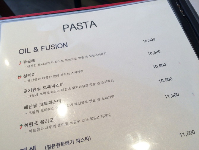 [면식수행] 결혼기념일 나들이! '185' &amp; '모던기와'