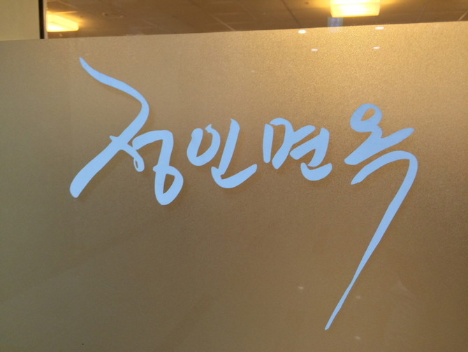 (지식의 실천 786) 진정한 도움은 어디에 있습니까? '원조 멸치국수' 암사점 & 공릉동 '명품 멸치국수'