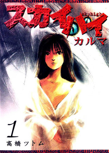 [소개] 마이너하면서도 재밌는 만화책.