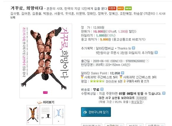 [책한권추천] 알라딘에서만 행사해서 글을 올립니다.