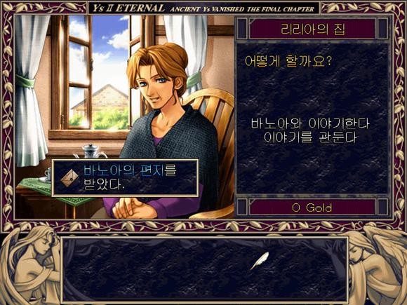 [잡담] 추억의 이스2이터널....