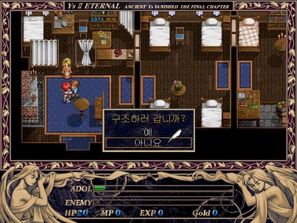 [잡담] 추억의 이스2이터널....