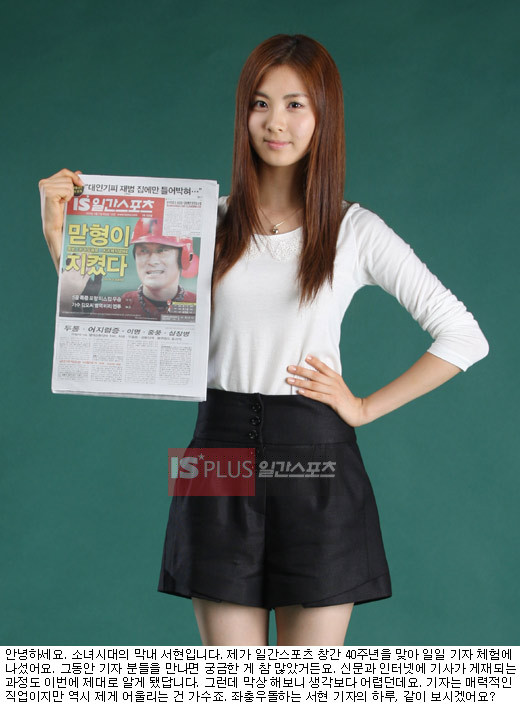 [링크] 막냉이 서현....기자체험